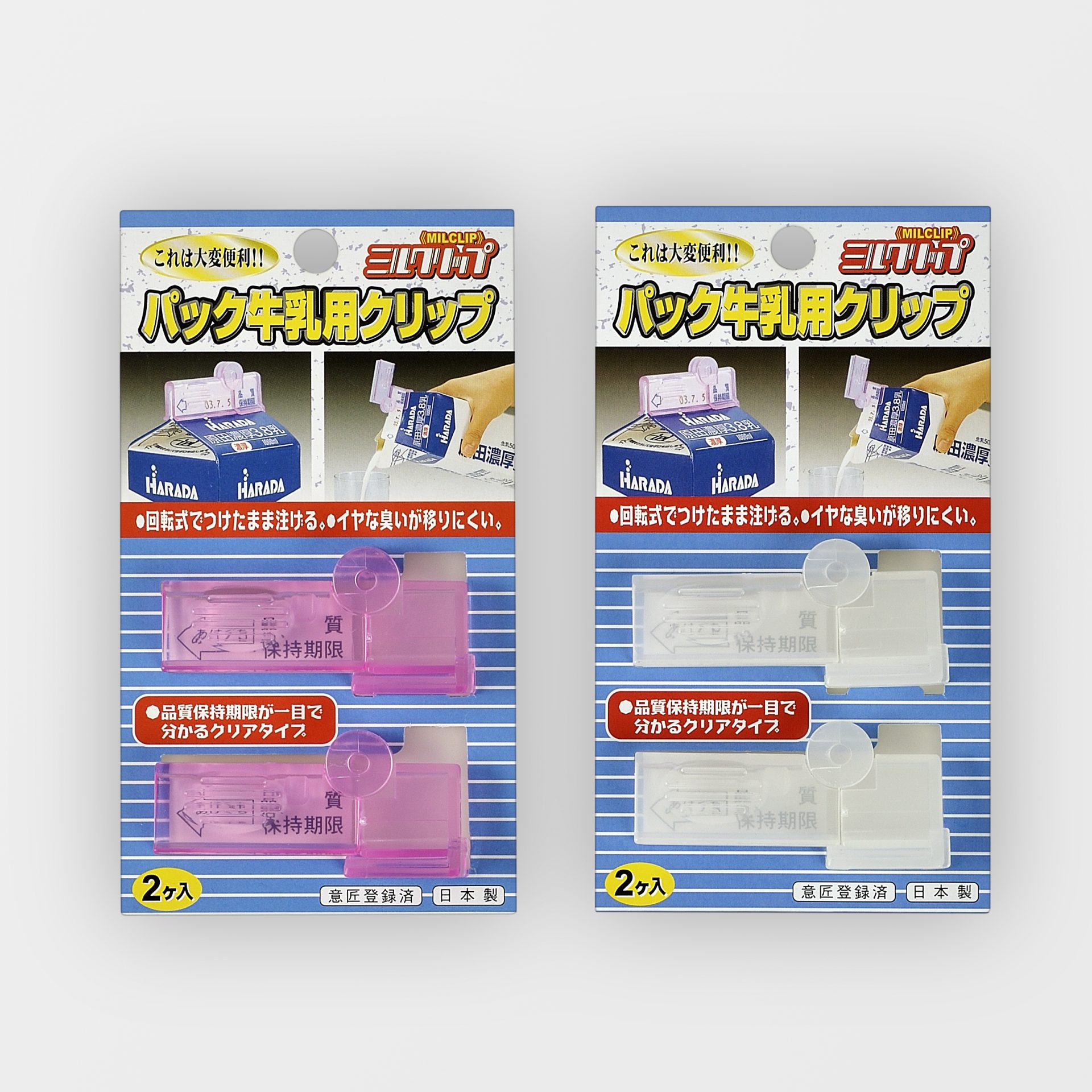 牛乳パッククリップ